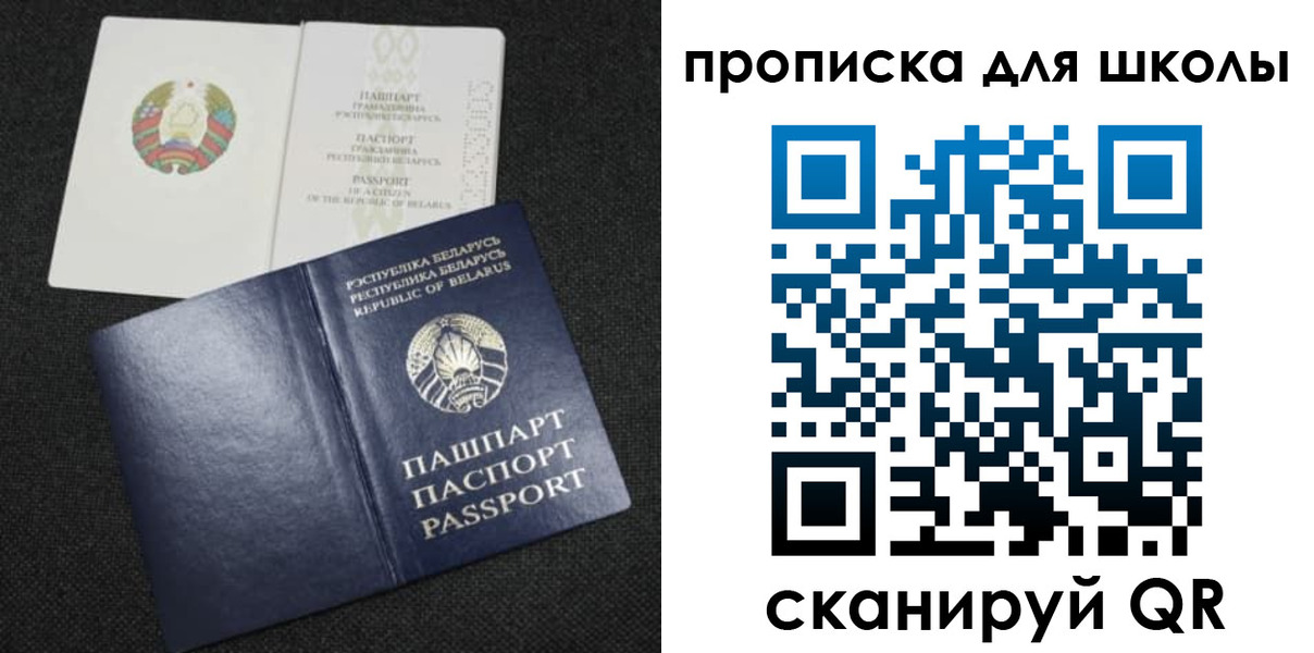 регистрация для дет. сада в Балее
