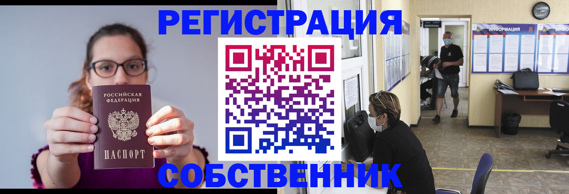 прописка гарантия в Балее