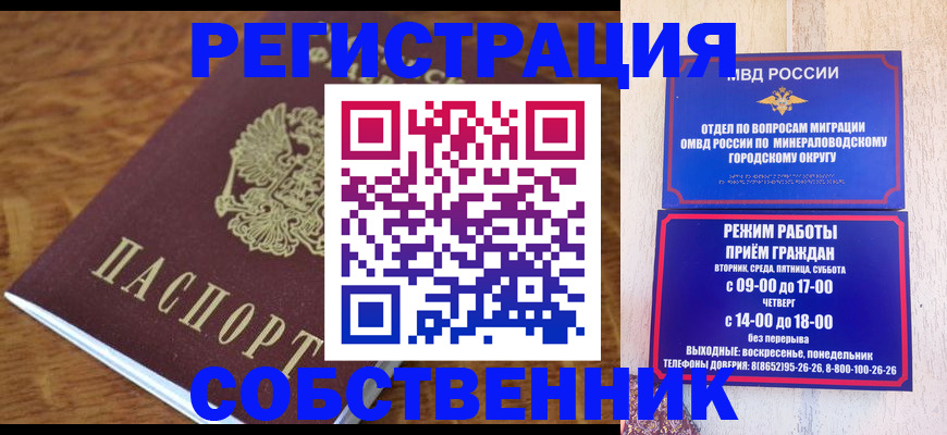прописка регистрация в Балее