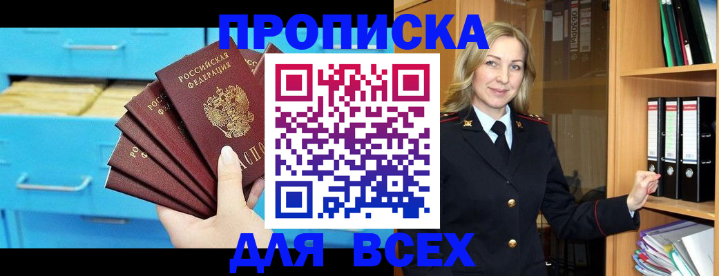 прописка иностранных граждан в Балее