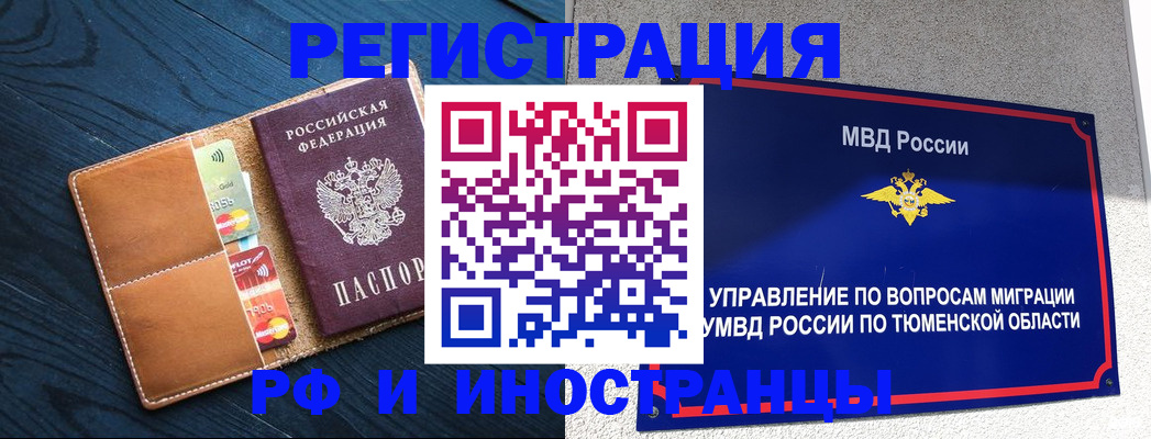 прописка от собственника в Балее